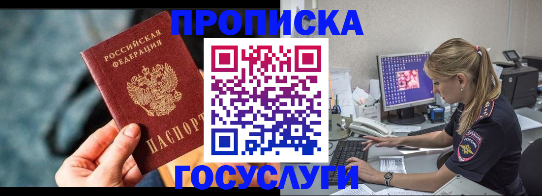 временная регистрация гарантия в Ивантеевке