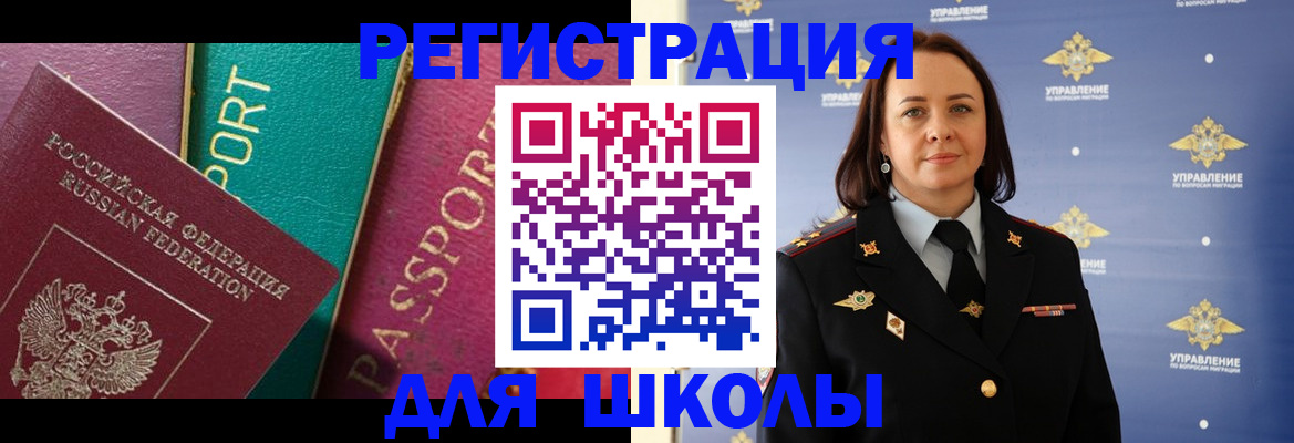 временная регистрация адрес в Ивантеевке