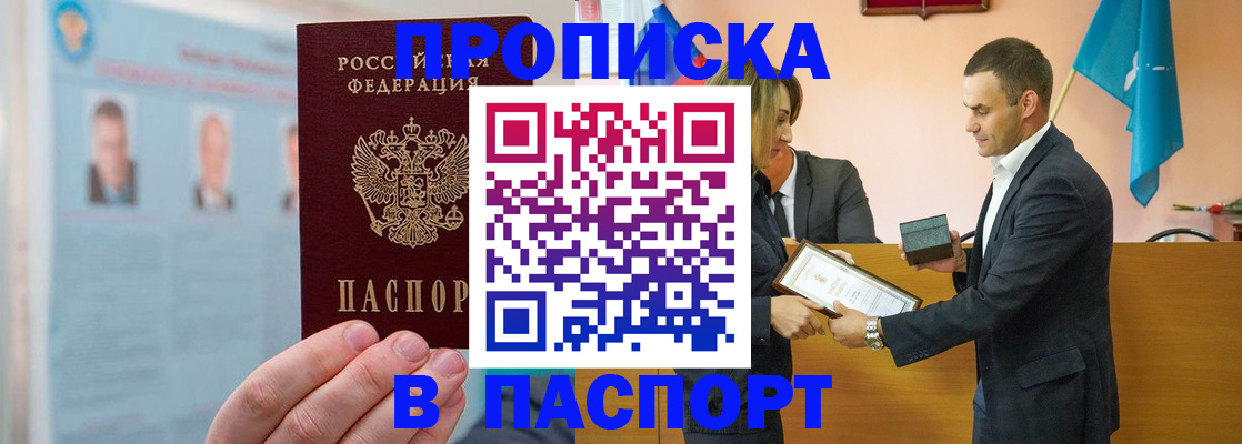 временная регистрация собственник в Ивантеевке
