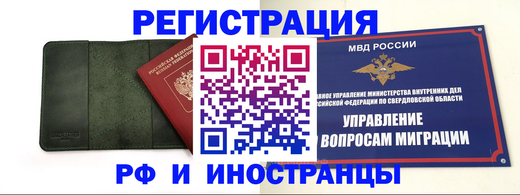 прописка для военкомата в Ивантеевке