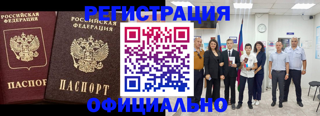 временная регистрация поиск в Ивантеевке