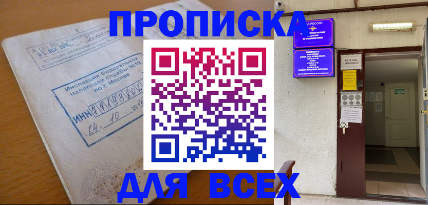 временная регистрация госуслуги в Ивантеевке