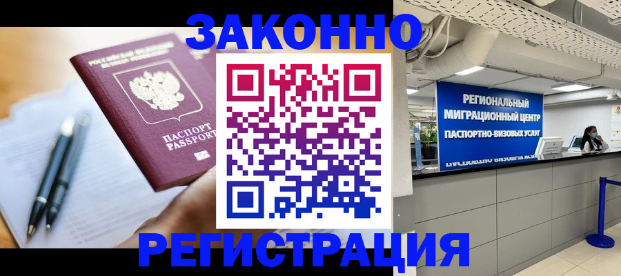 прописка для кредита в Ивантеевке