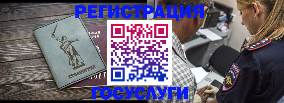 временная регистрация поиск в Ивантеевке